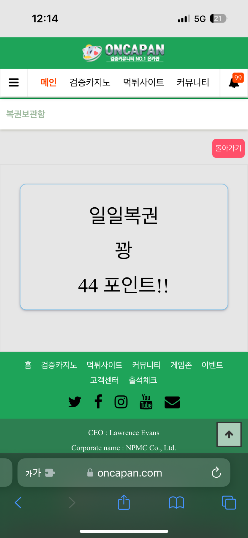 일복 앞자리 보고 기대햇었는데..(1)