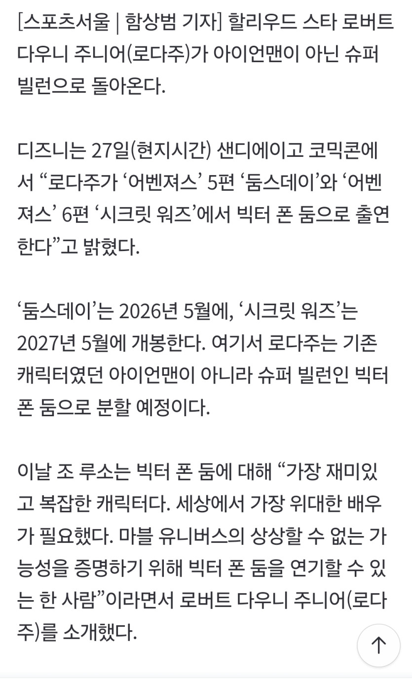 마블팬/로다주 팬분들 좋은소식!(1)