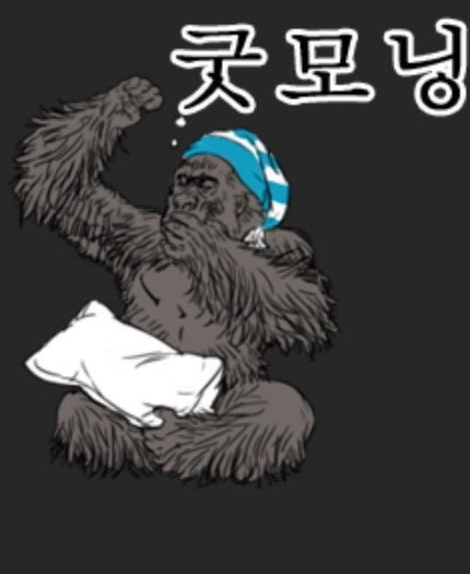 굿모닝(0)