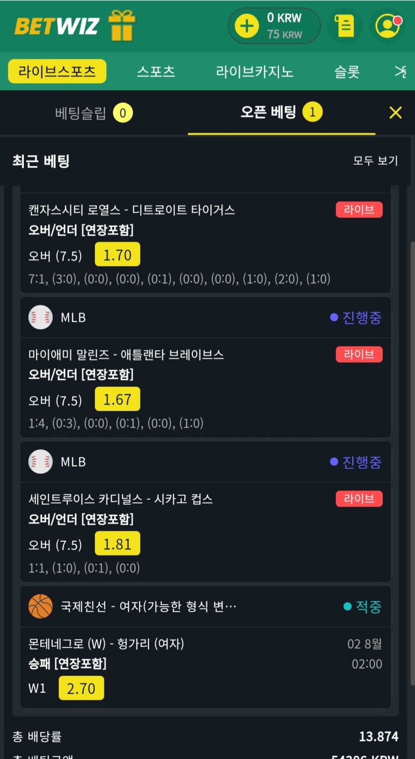 크 믈브걸어놨는데 .5로 적중되니깐 개짜릿하네효(0)