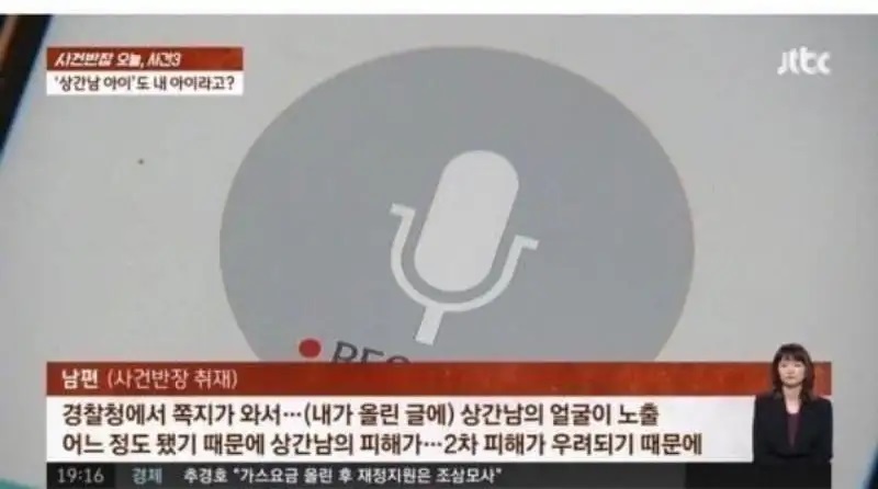 X같은 법때문에 인생 비참하게된 남자(12)