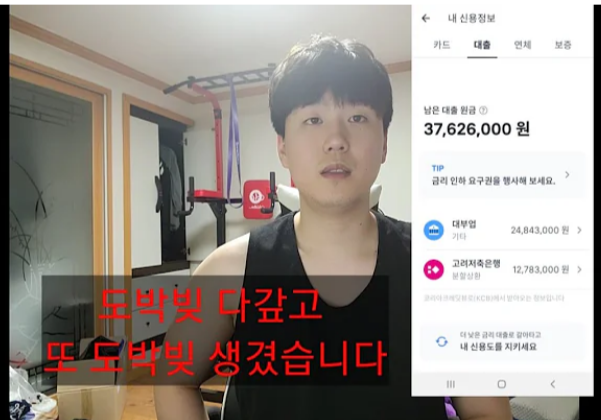 4억 대승하고 떠난다던 도박중독자 유튜버 근황(0)