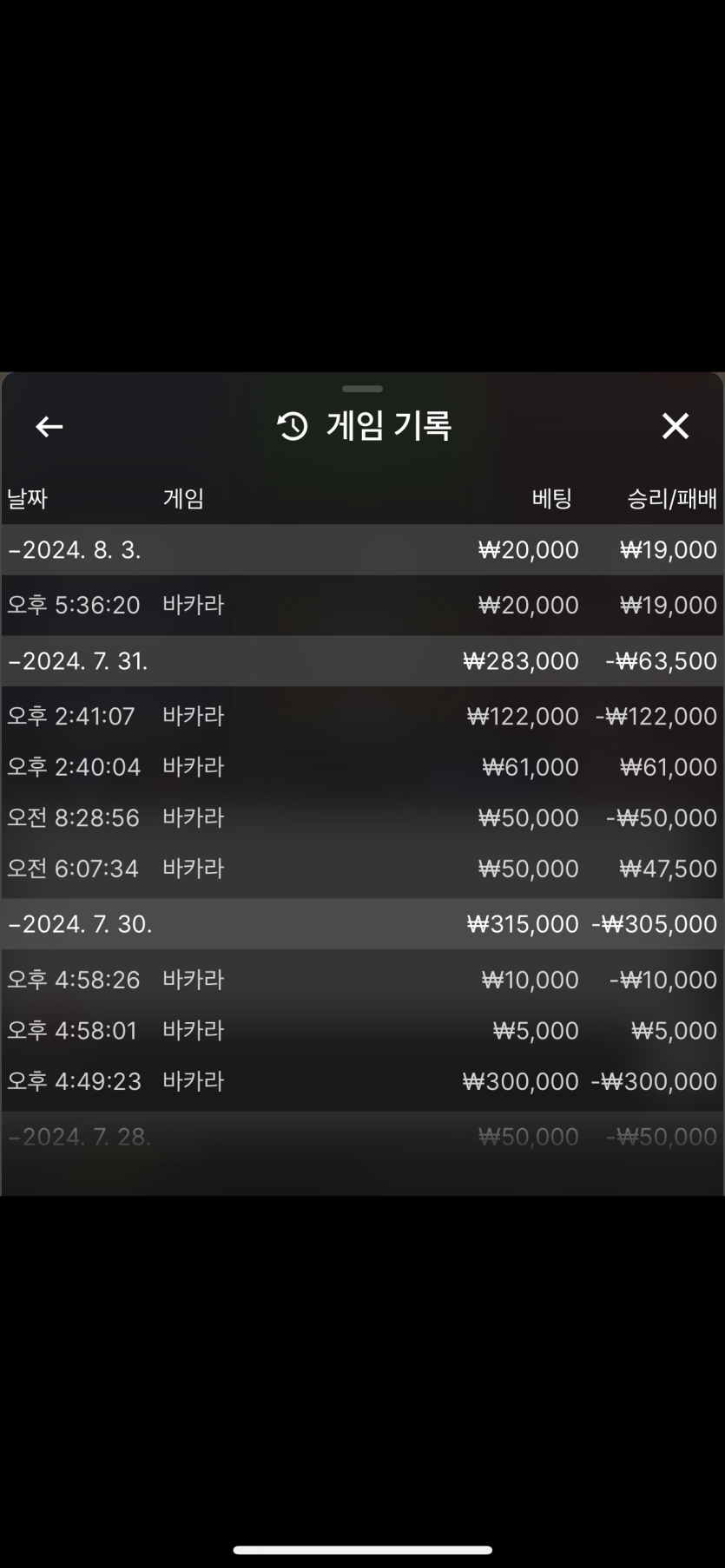 ❤️ 백주박님 배 2만릴 사후인증 (영자님 이벤트 참여로 단시단내 게시물 죄송)(1)