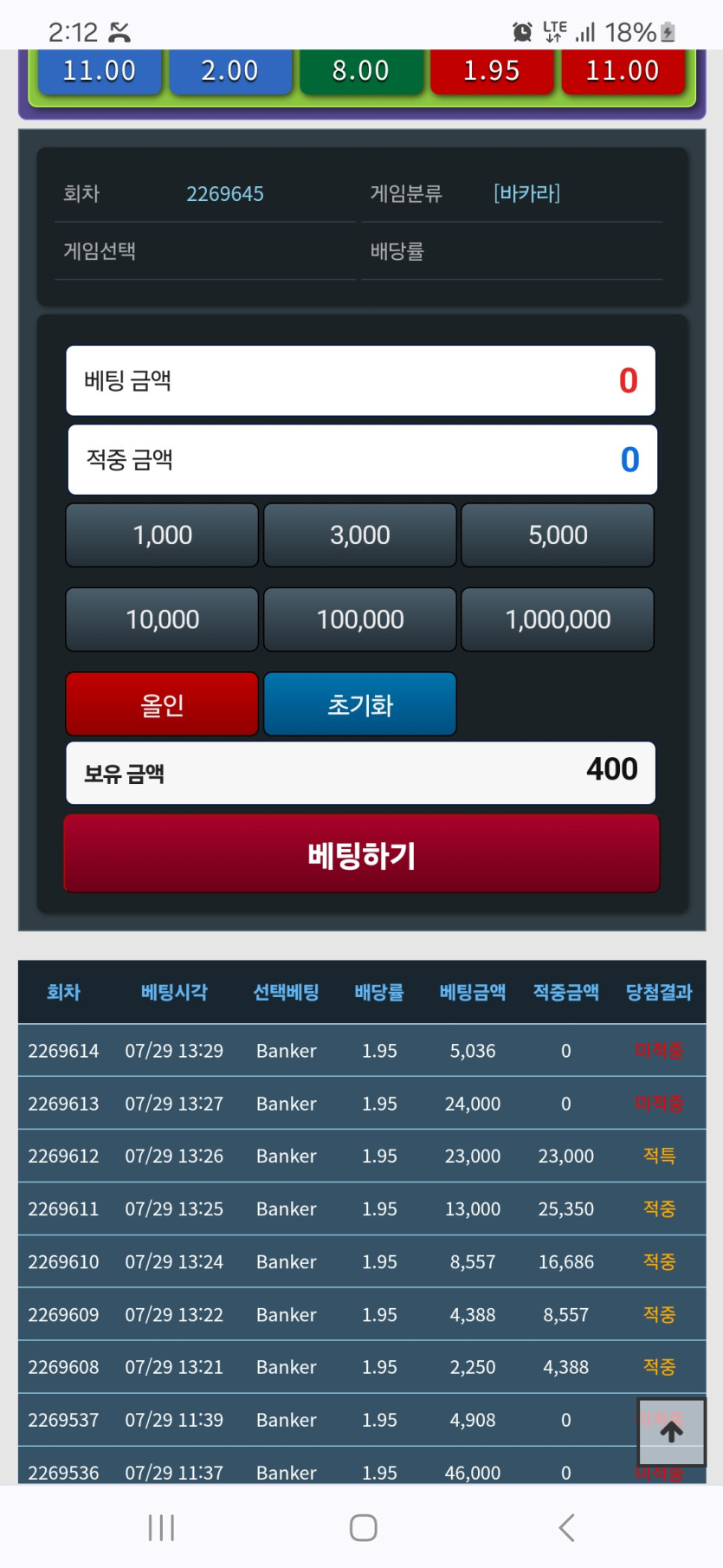 연승후 연패는 국룰인가요(0)