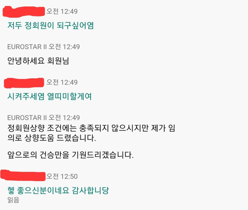 유로스타 정회원이 되었습니다.(0)