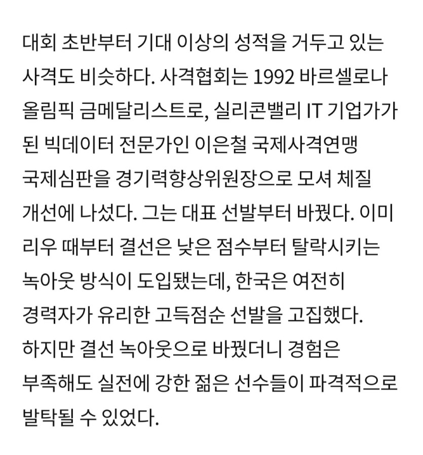 이번올림픽 사격 성적이좋은이유(0)