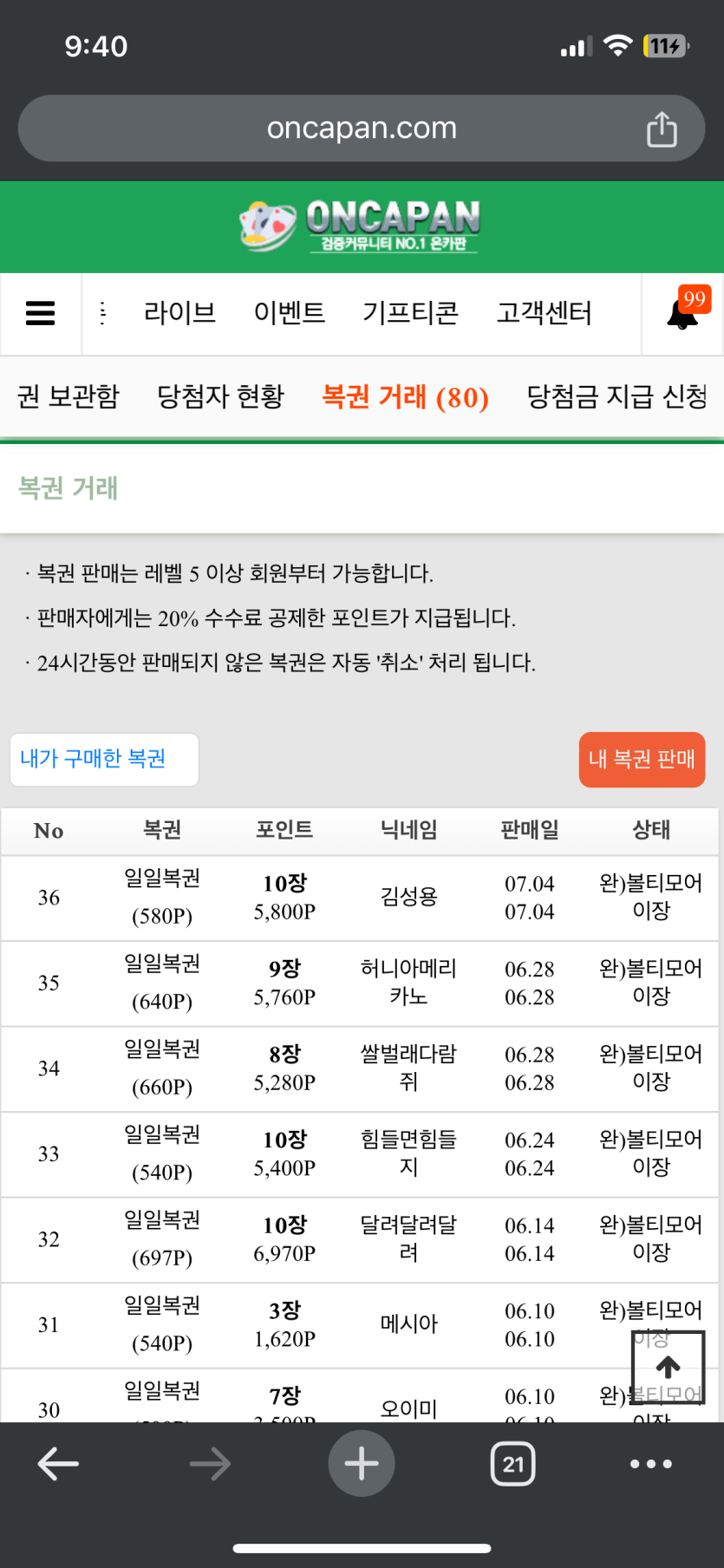 ⭐️7월 27일 볼티 포근협 인증⭐️(0)