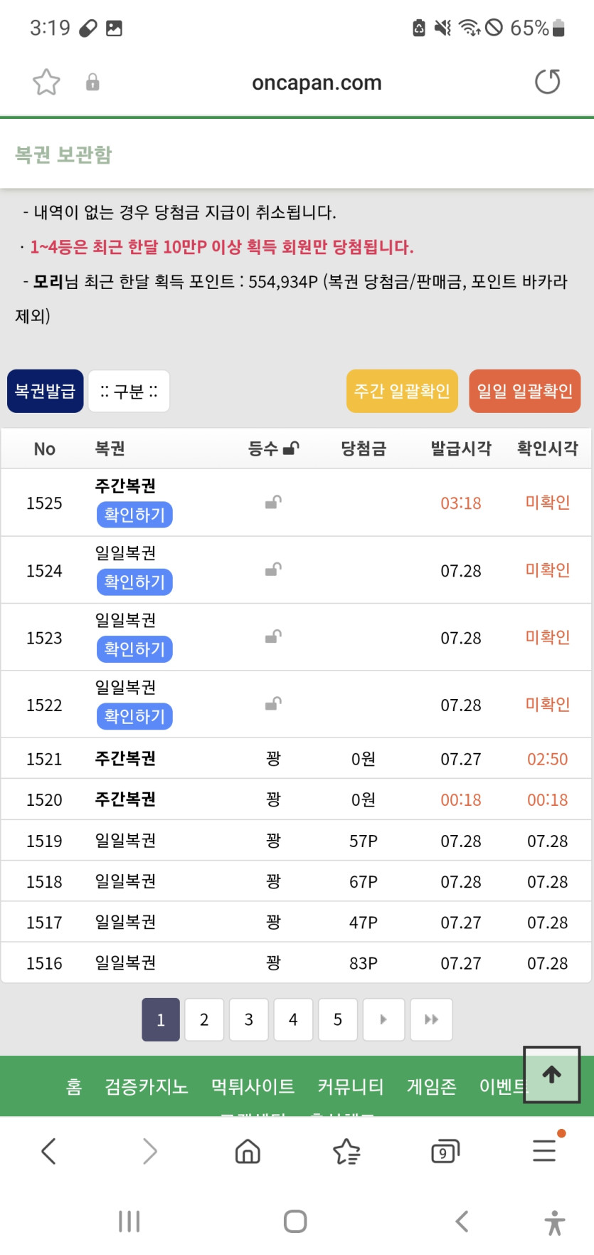 주복 왜케 잘주죠(0)