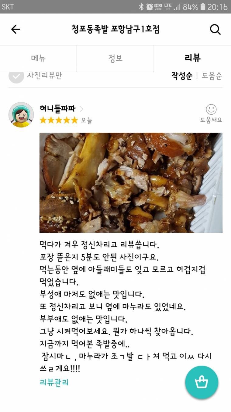 긴박함이 느껴지는 후기 (펌)(0)