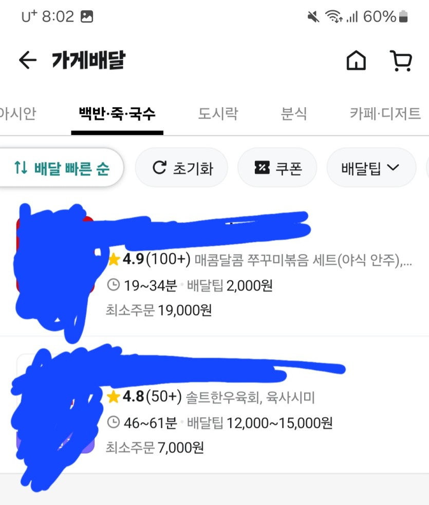 지금 산속에 있는 숙소 배달팁 근황♥︎(2)
