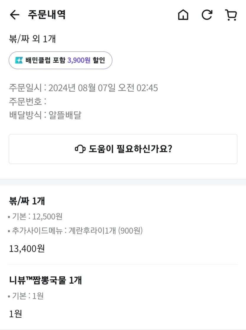 야식들드시고 하새우ㅋㅋ(0)