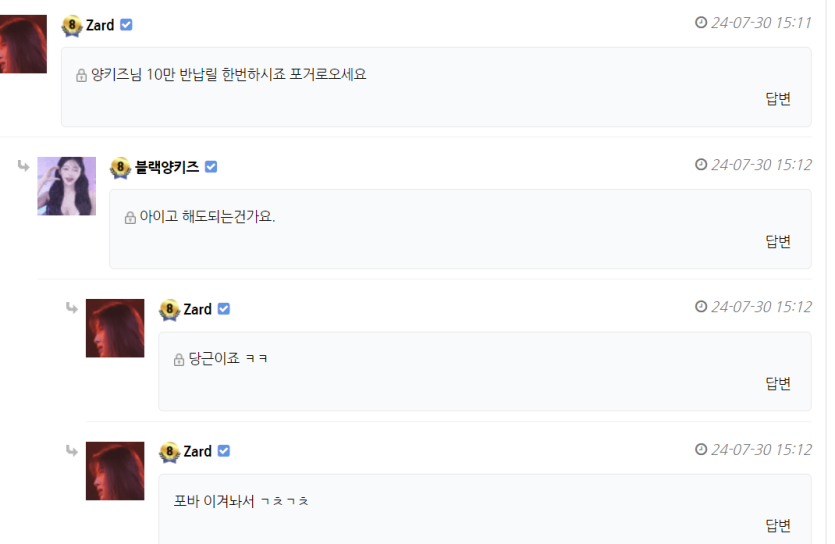 ZRRD님 10만 지정깡 후기.(1)
