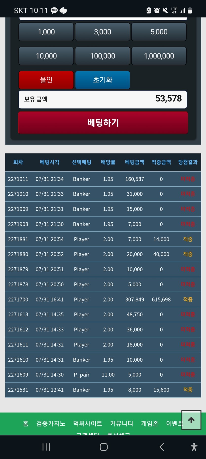 노르노르 8월5일 포근협 인증입니다(0)