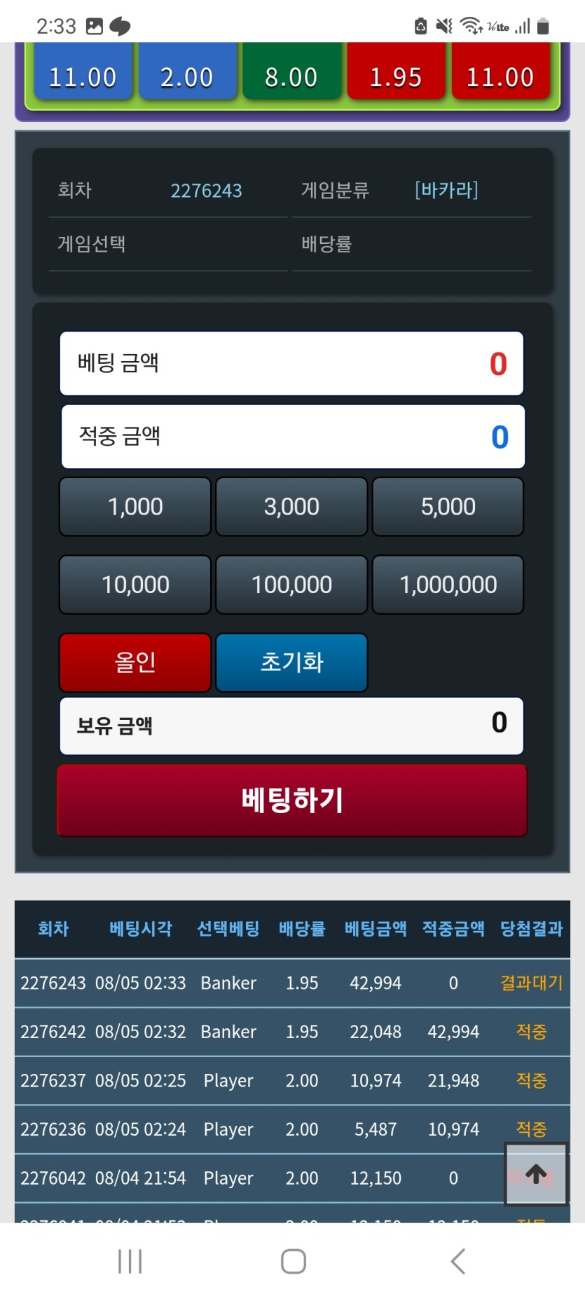 4깡 도전(0)