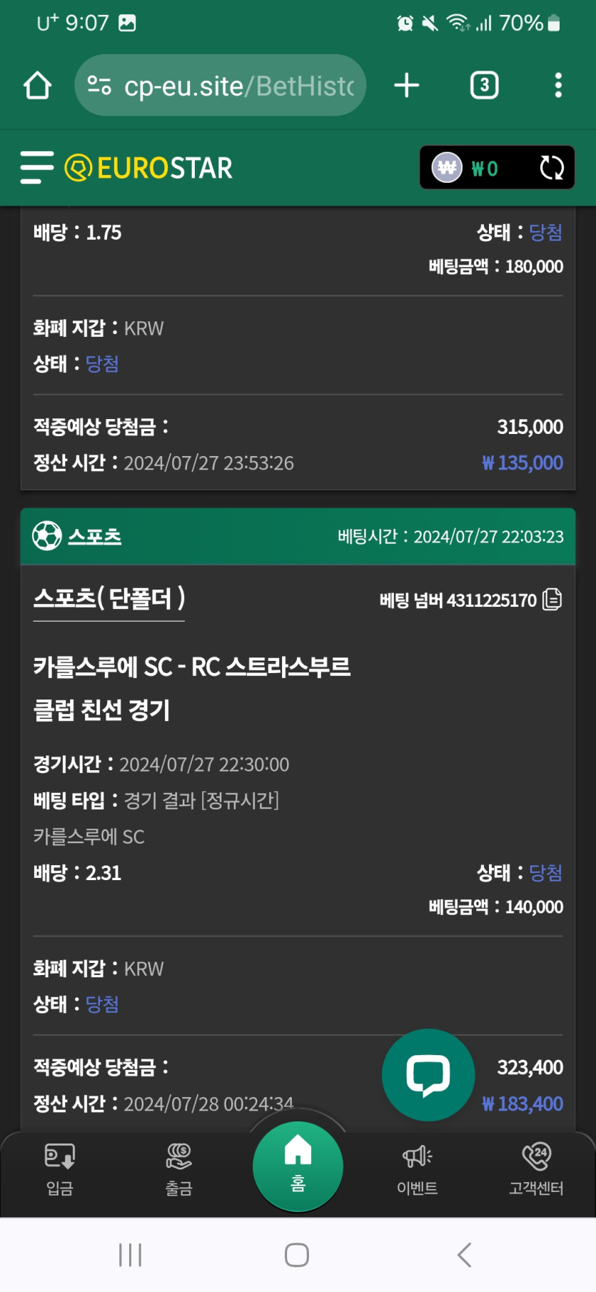 역시 전 스포츠를 해야하나 봅니다...(7)