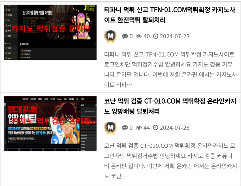 먹튀사이트(0)