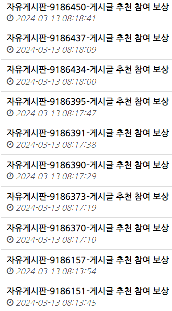 에넬을 포함한 헤이러 억까들 보시오(6)