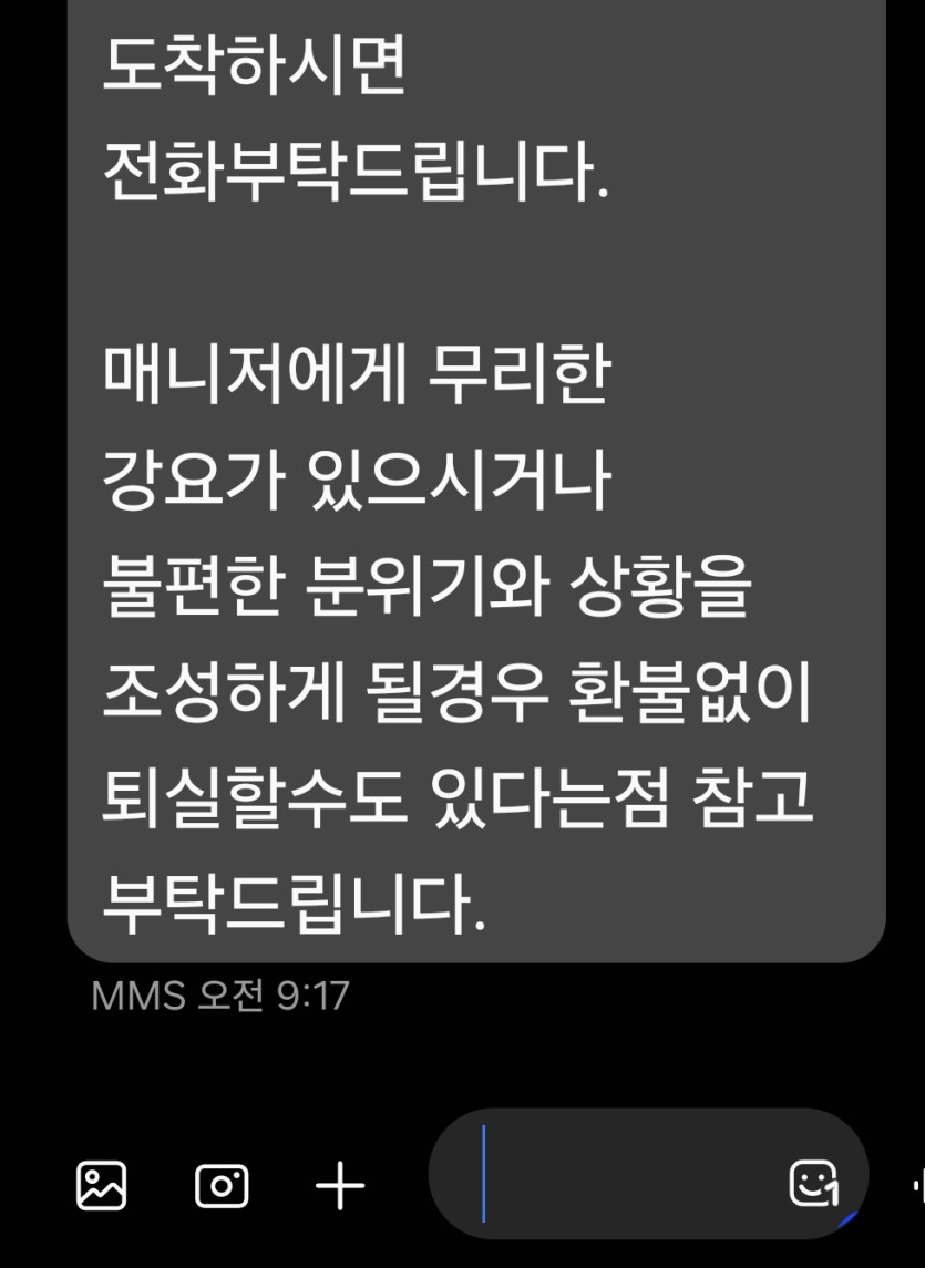술마시다가 마무리 스웨디시요(0)