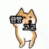 추요님들 밥시간 디펜스 게임 어때요?(0)