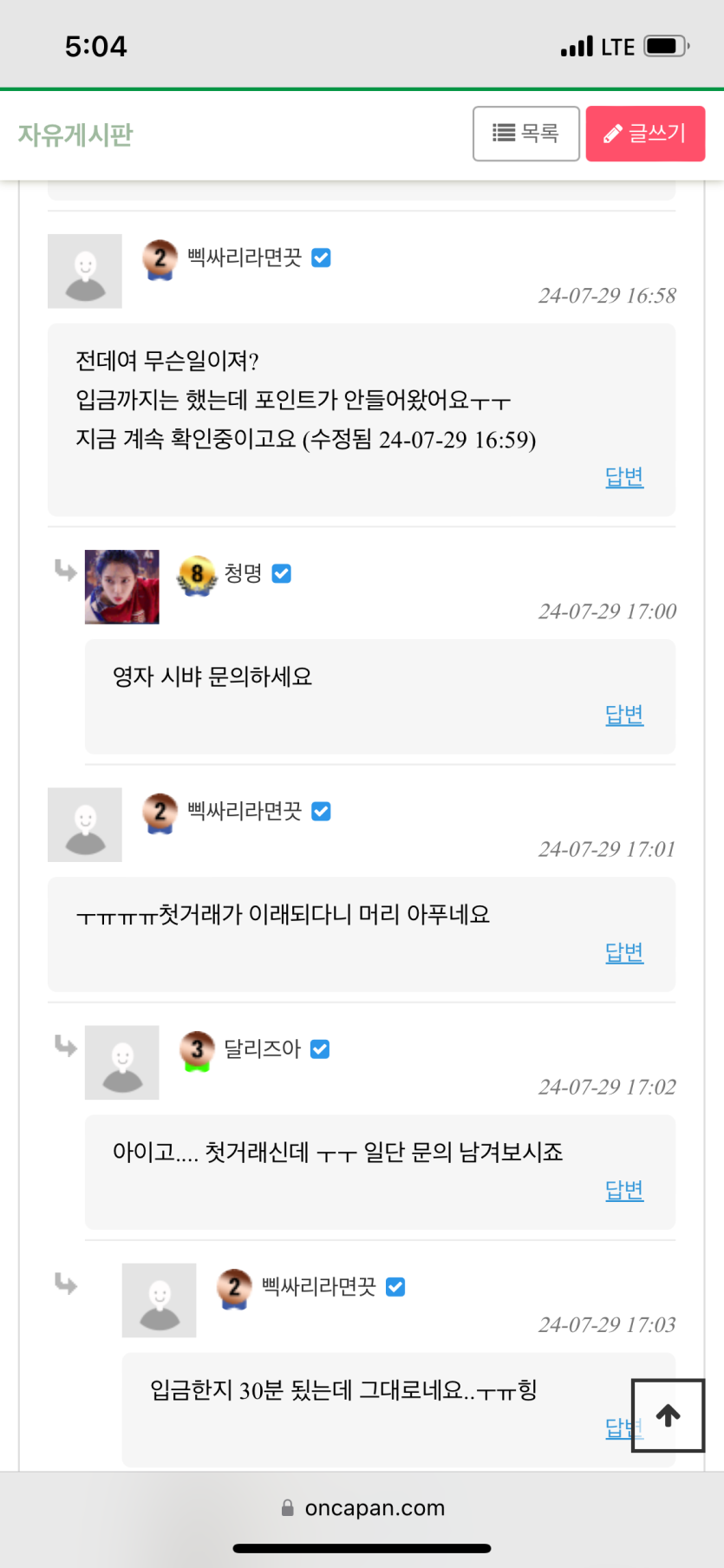 뉴비님 ㅈ댄듯 ㄷㄷ(0)