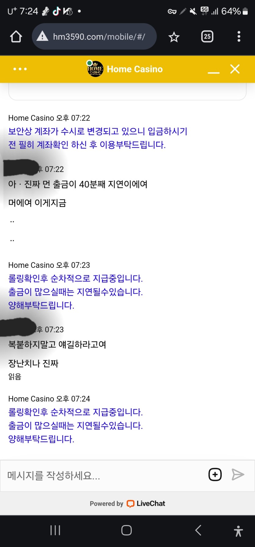 홈카 출금 1시간 ㄷㄷㄷ(0)