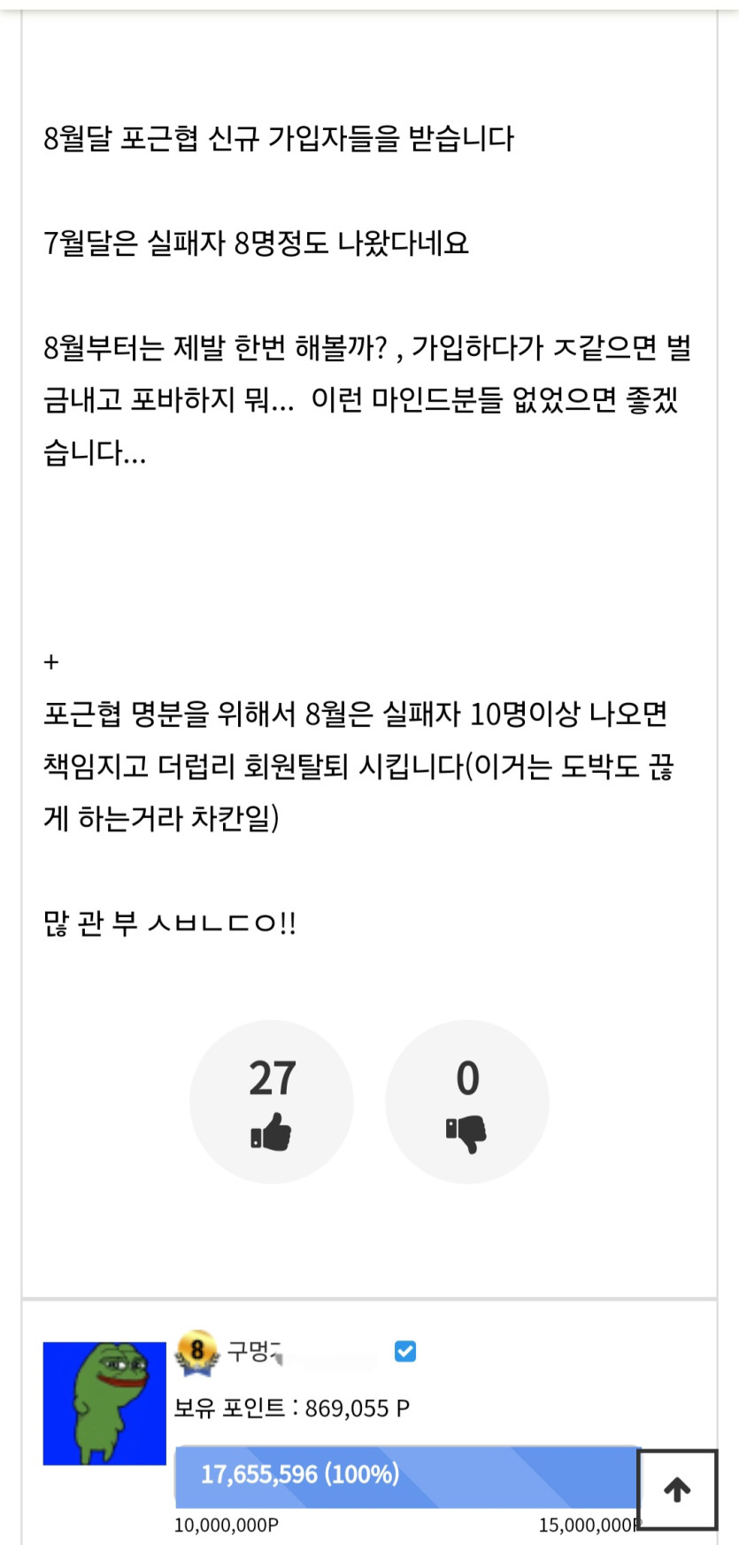 온카판 악성 유저 발견..(0)