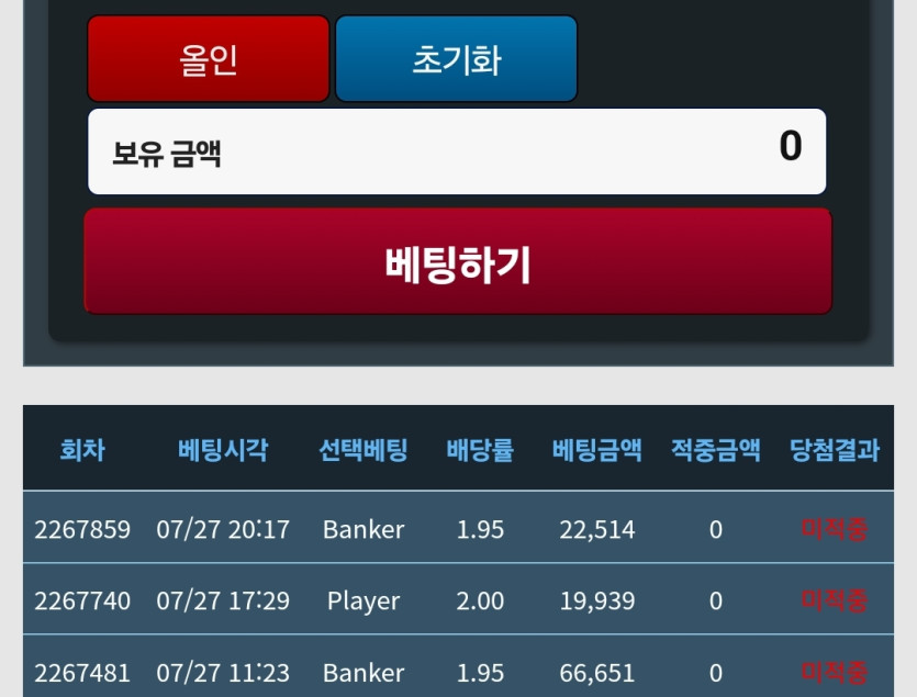 뱅줄 보여서 타자마자 죽네요(0)