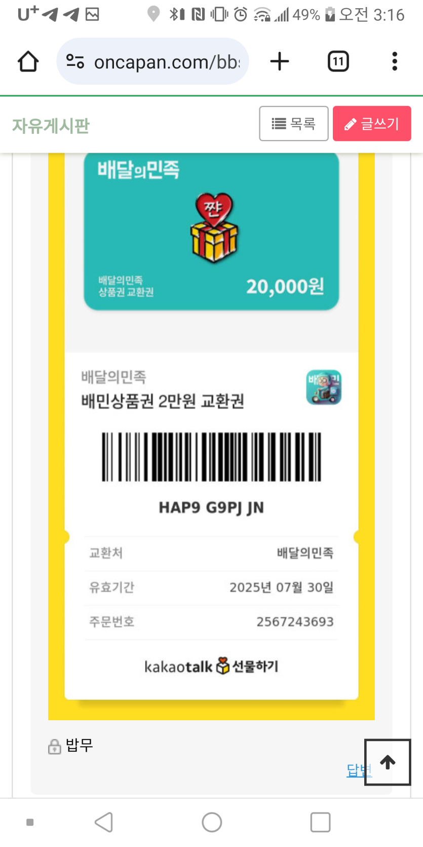 방이동파 식구 쥬이 ㅋㅋ 고마워요(0)