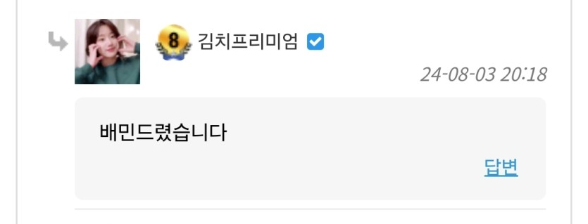 역시 우리착한 김치ㅅㅅㅅㅅ(0)