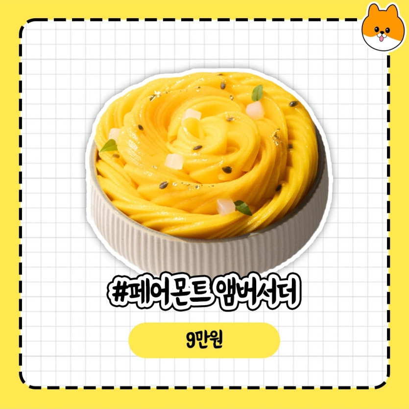 호텔별 애플망고빙수 가격비교(6)