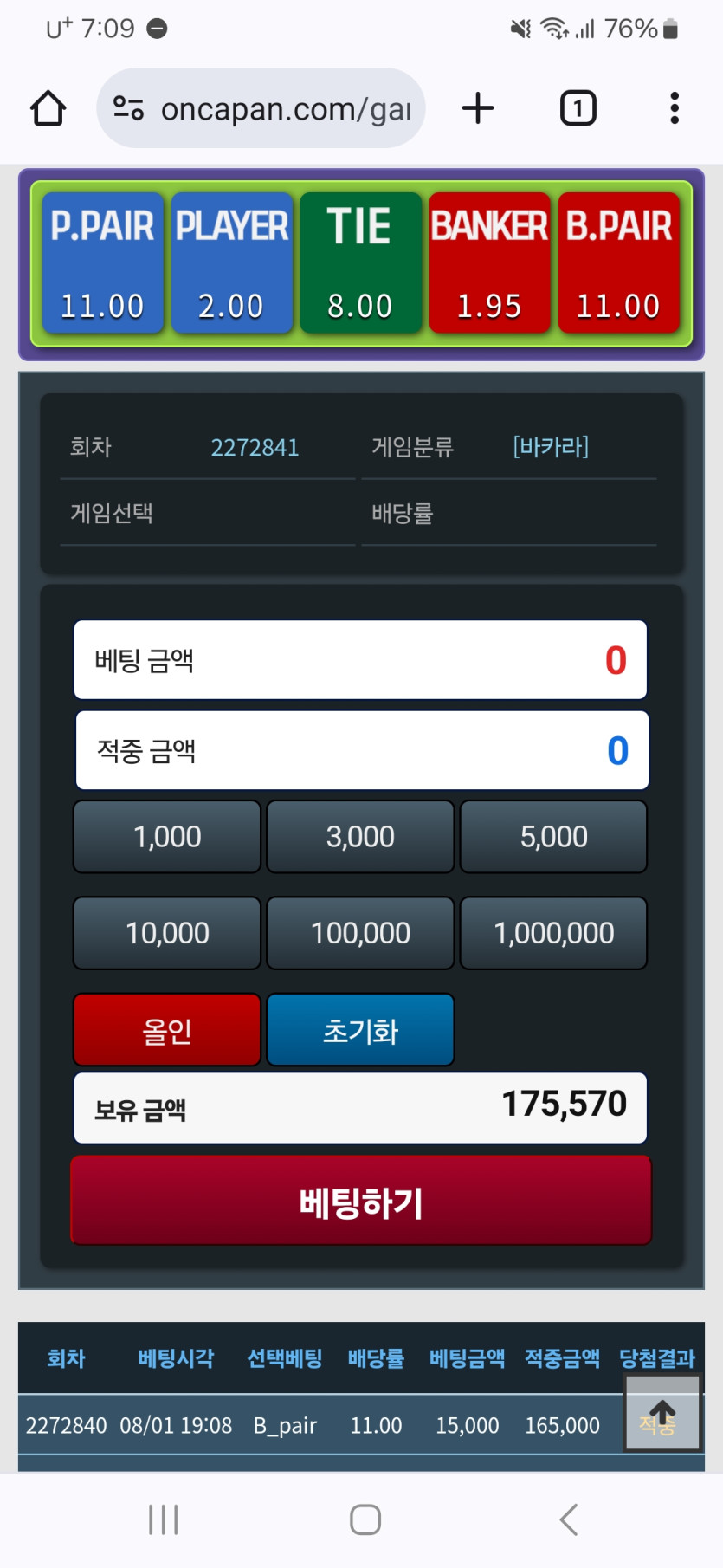 페어강승부 ~~~!♡(0)