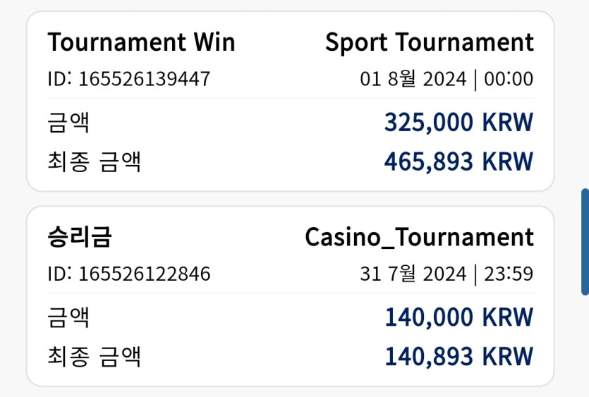 토너먼트 상금(0)