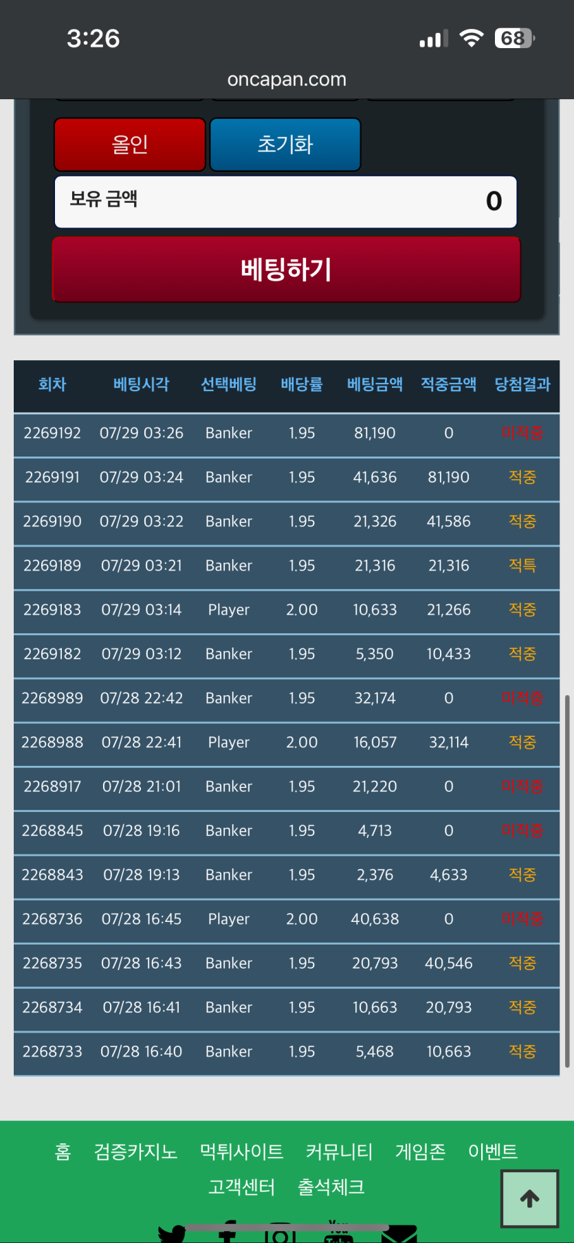 와 9대8로(0)