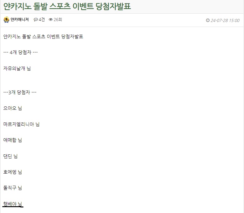 얀카지노 스포츠이벤 당첨 감사합니다(0)