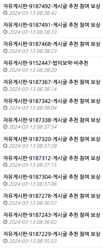 에넬을 포함한 헤이러 억까들 보시오(9)