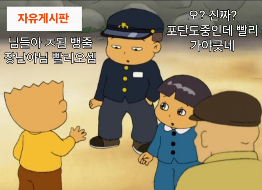 님들아 포바 장줄 짤 JJAL(1)
