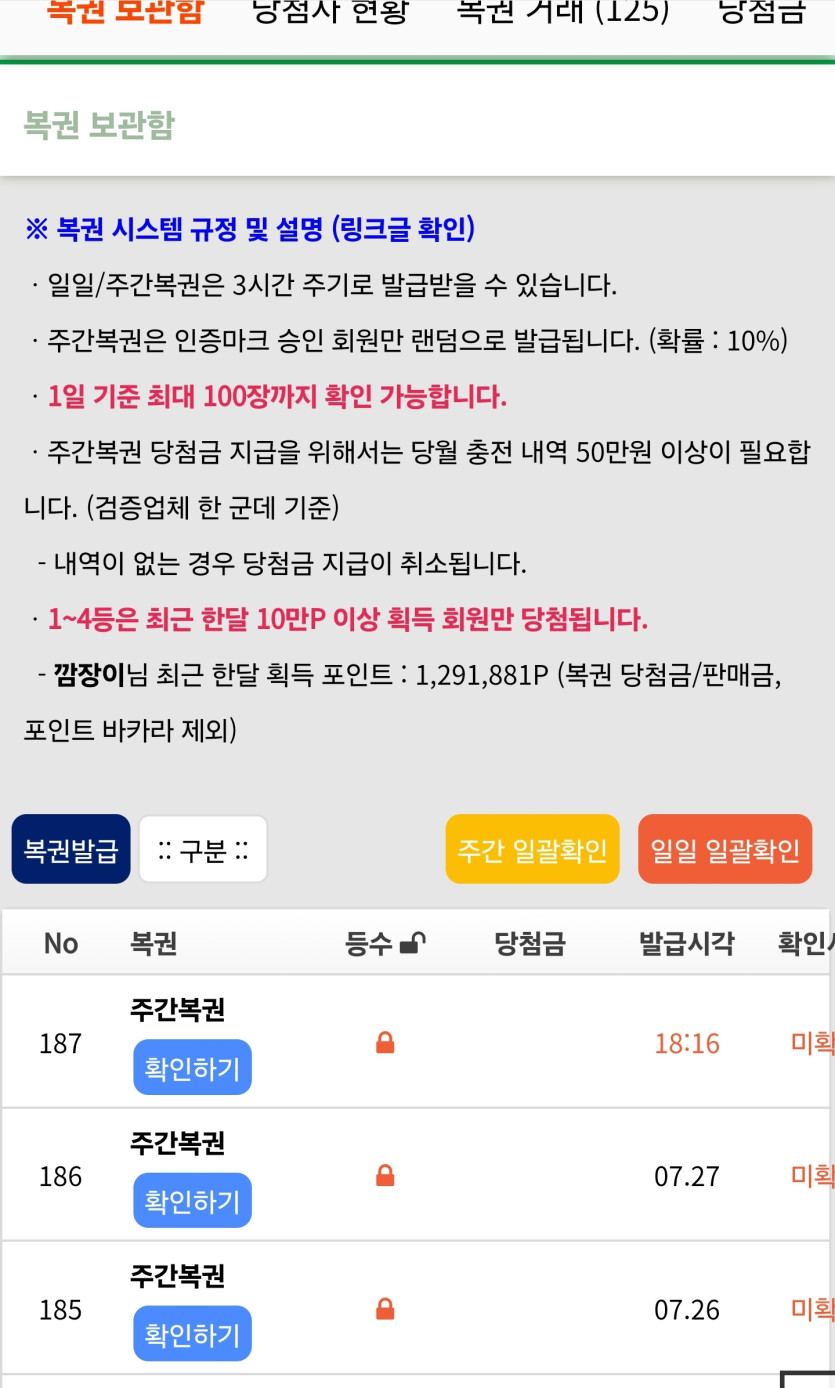 오늘도 반가운 주복이 등장(0)