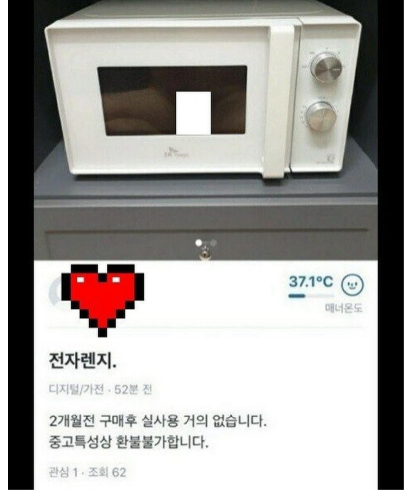 당근마켓 ㄱㅊ남 ㄷㄷ ⚫️-⚫️(0)