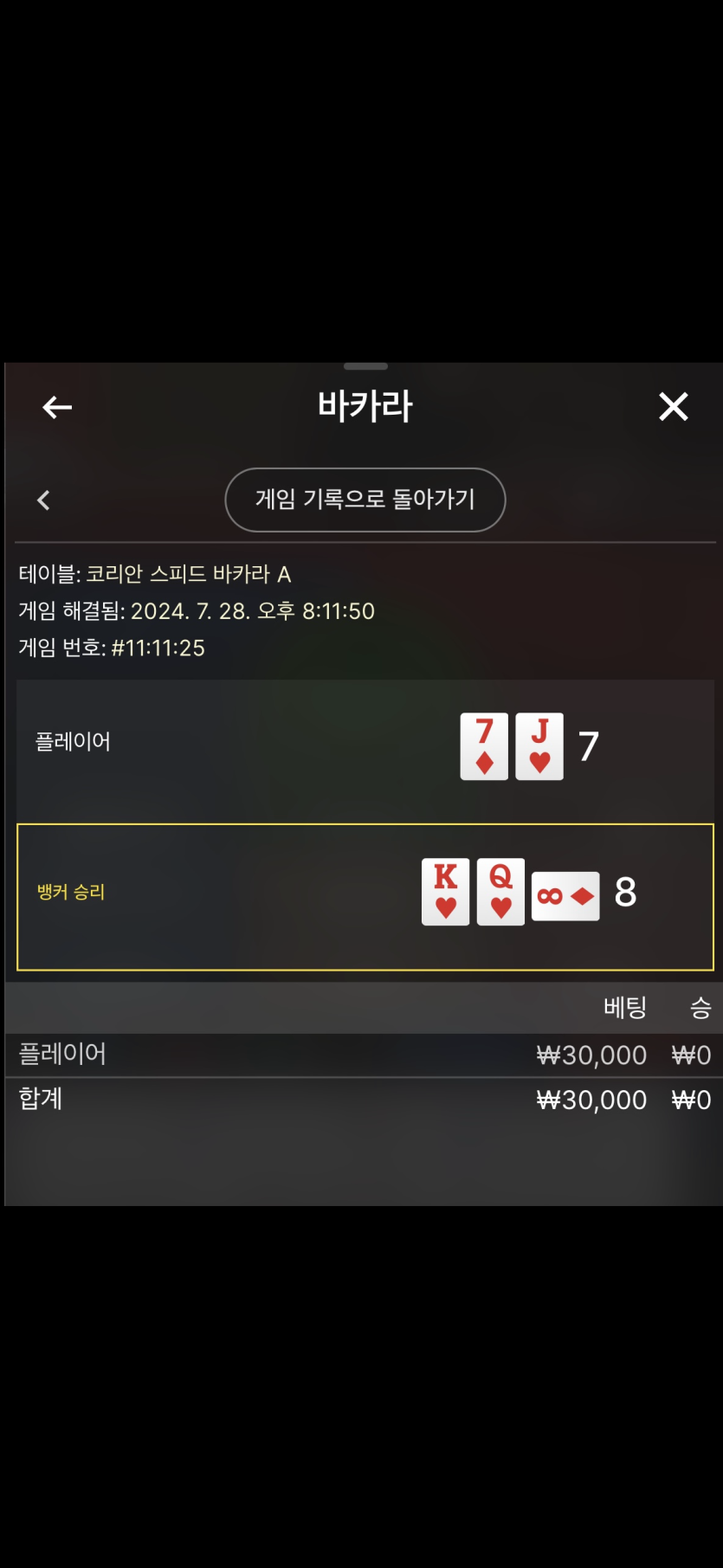블루향님배 2만릴깡 사후인증(1)