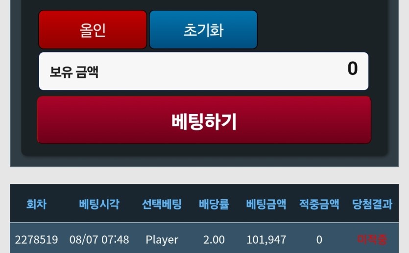 포바한번 승부(0)