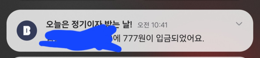 777원이 입금되었습니다!!!!!(0)