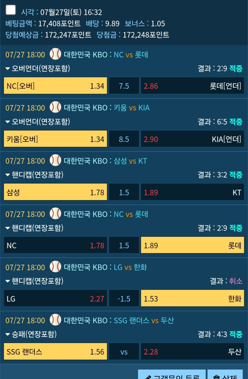 국야 적특하나빼고 올킬(0)