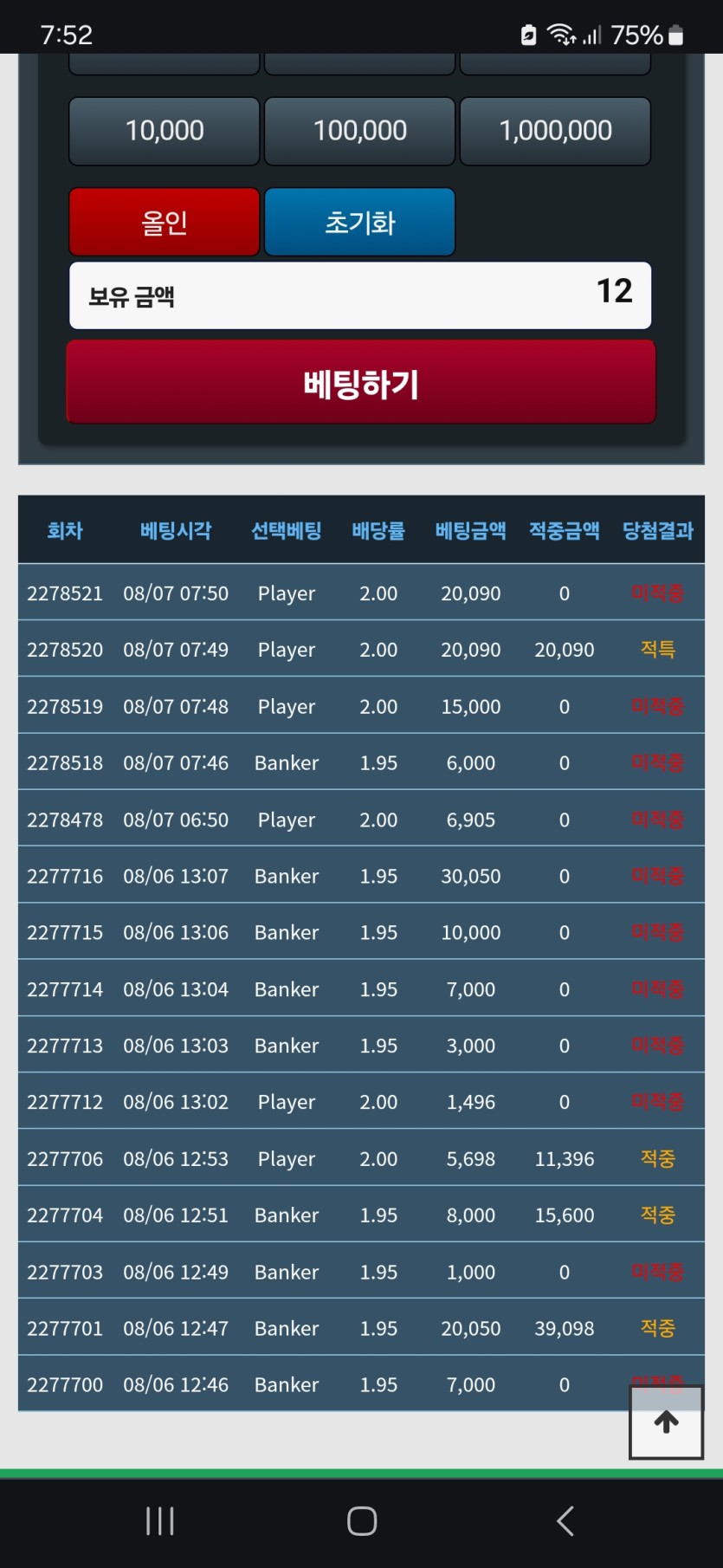 아 진짜 9연패(0)