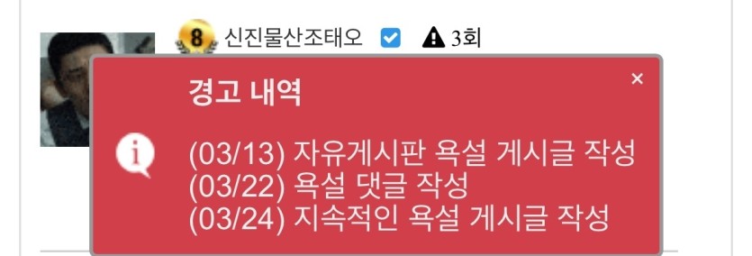 에휴 ㅋㅋㅋㅋㅋㅋ 도대체 경고들을 왜받냐구요(0)