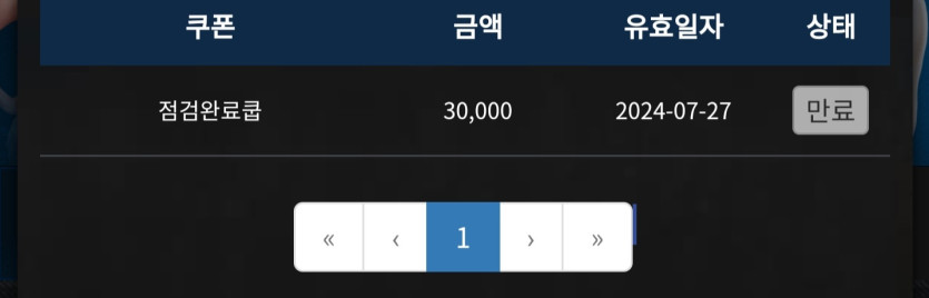 6만원 공중분해 시켜버리기(1)