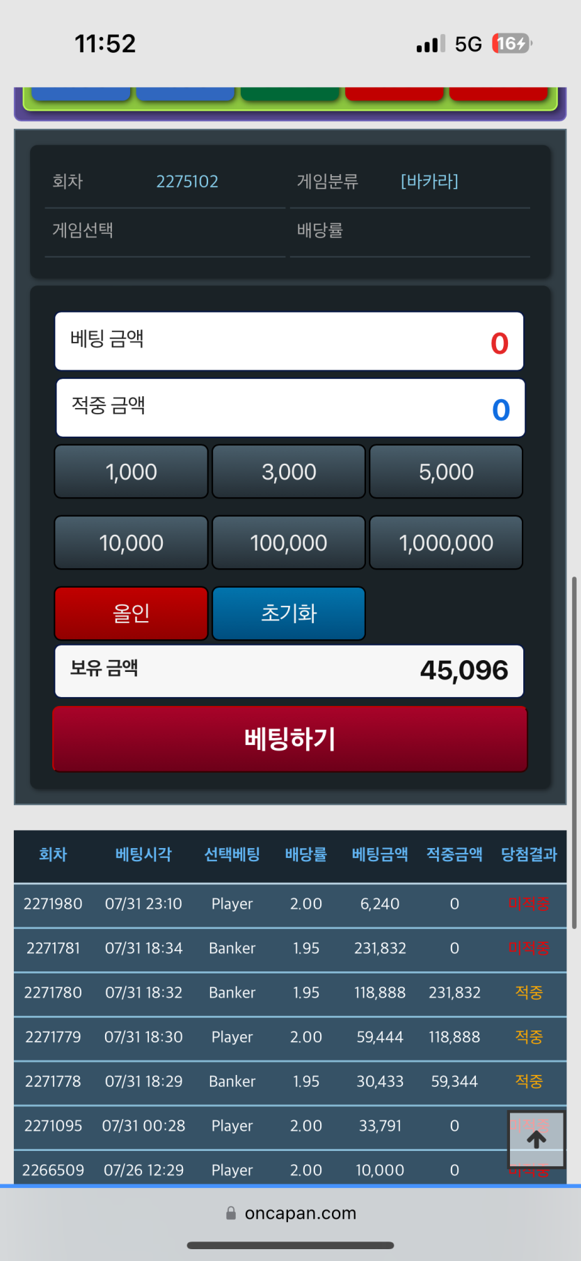 아그니 8/3일 포근협 인증 + 출대 + 손밍짤(0)
