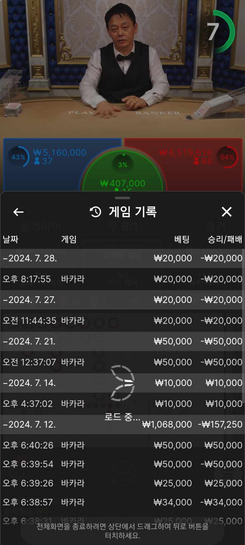 블루향님배 2만릴깡 사후인증(실패...(1)