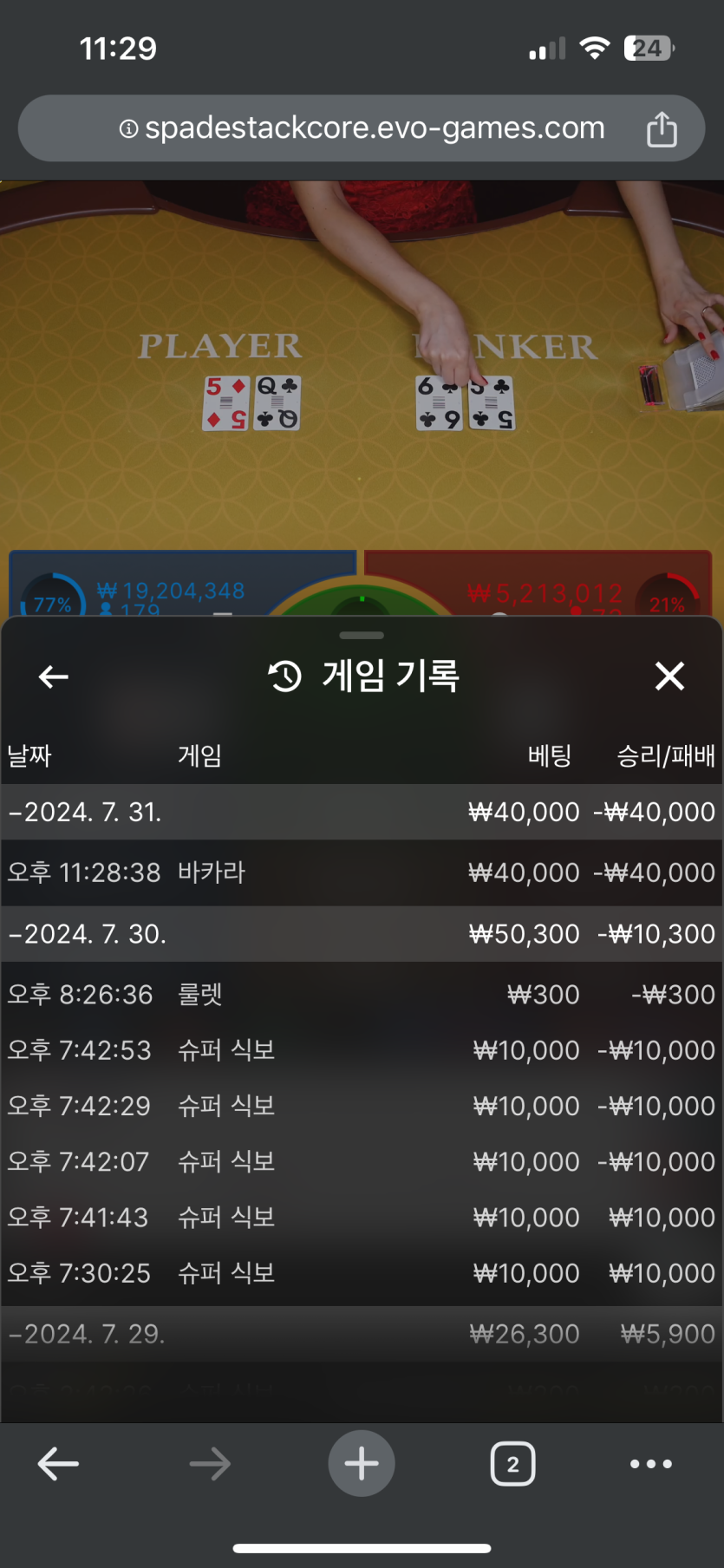 포근협배)) 콩콩이님>나는나비님 7월 포근협 4만릴깡 사후인증(1)