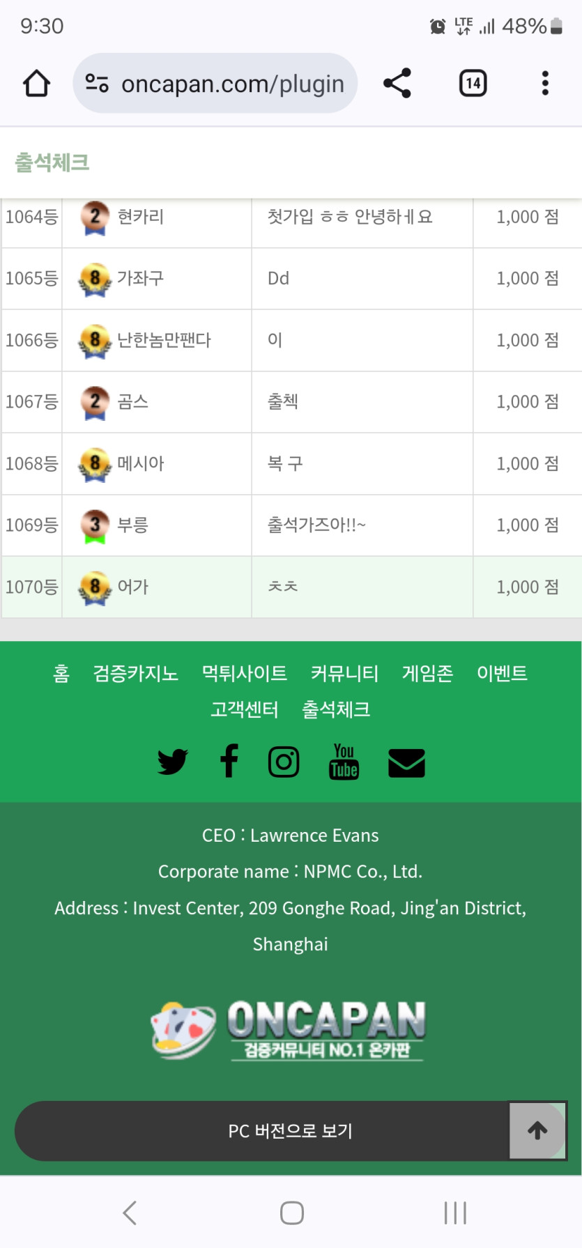 1070등 ~~(0)