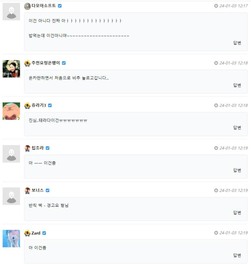 온카판 악질유저 과거 밝힙니다(1)